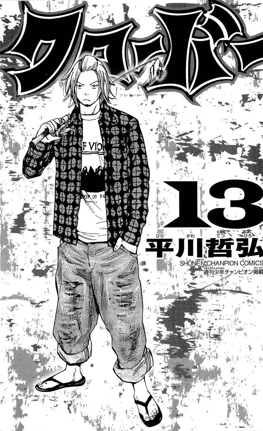 Clover (TETSUHIRO Hirakawa) Chapter 107 6